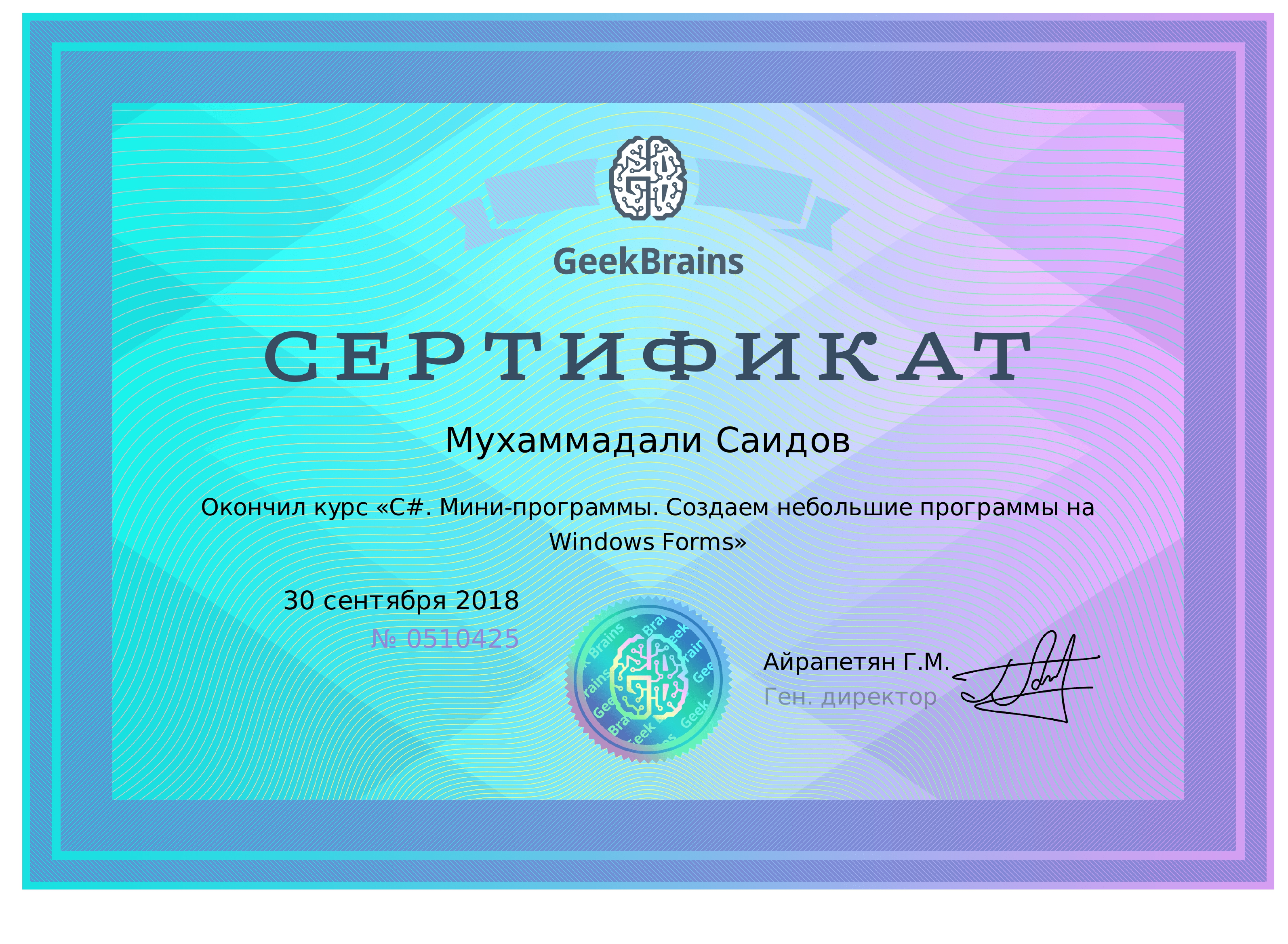 certificate
